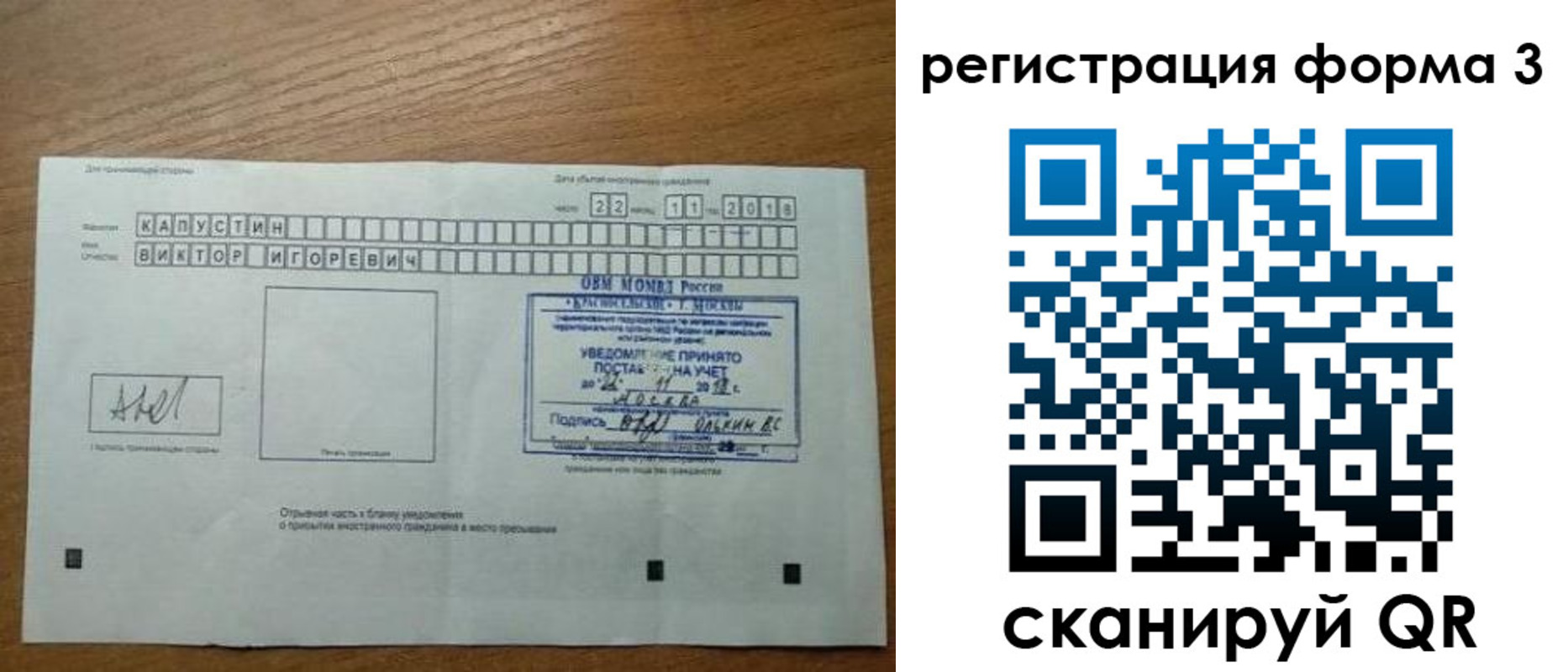 прописка поиск в Пермском крае