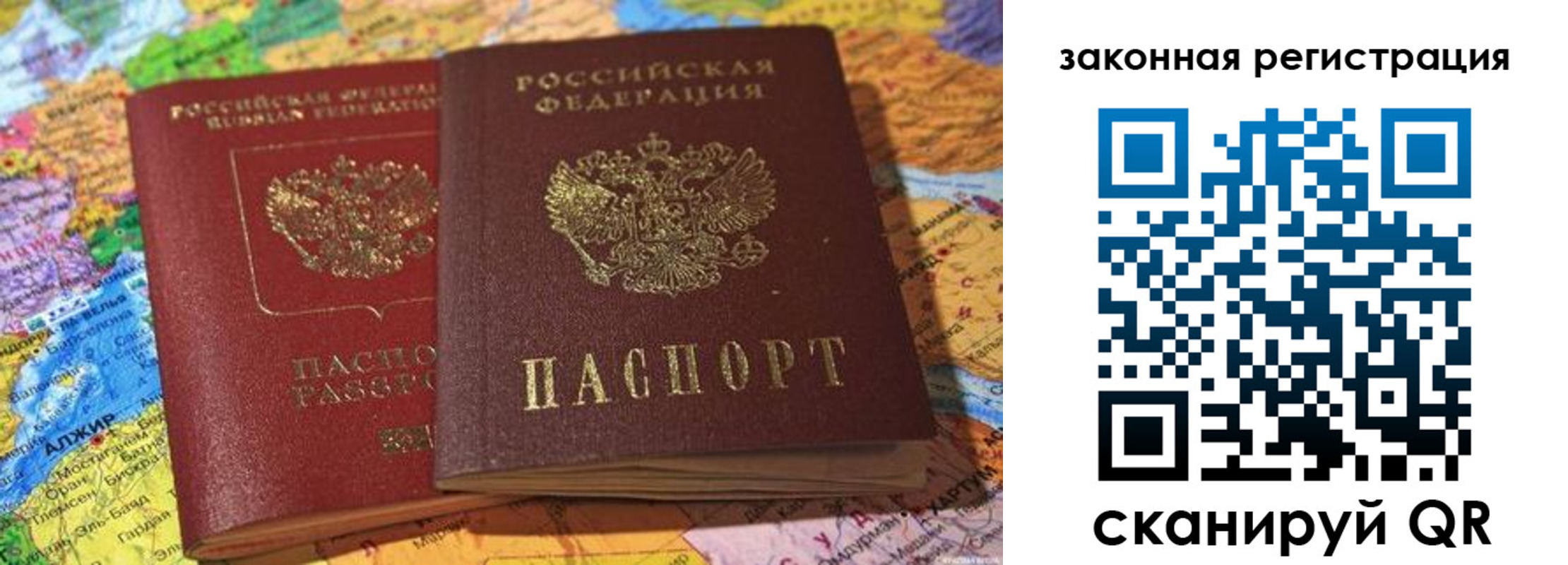 купить прописку в Пермском крае