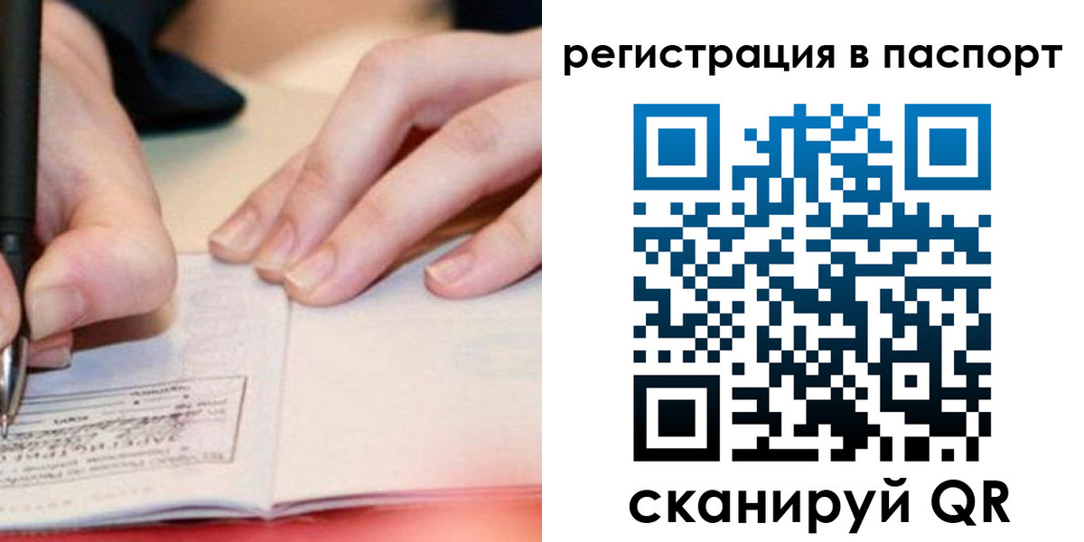 прописка регистрация в Пермском крае