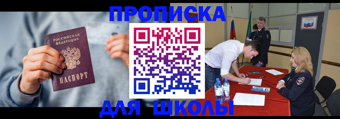 прописка поиск в Пермском крае