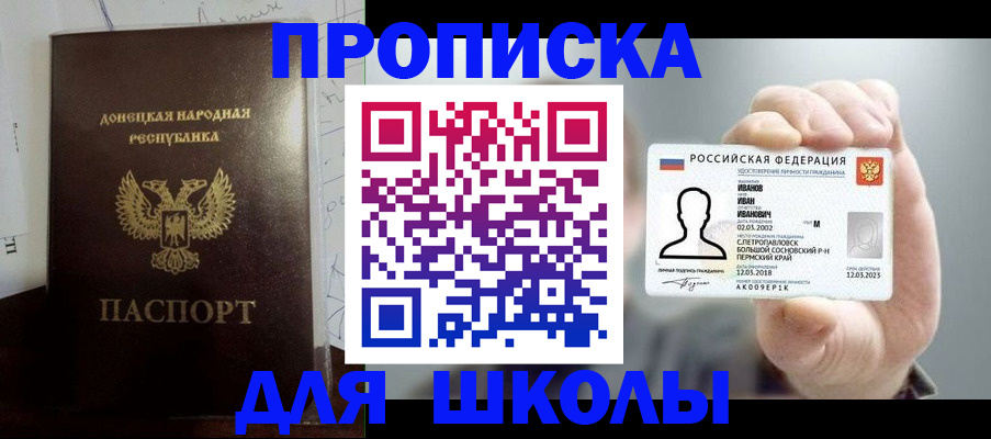 временная регистрация поиск в Пермском крае