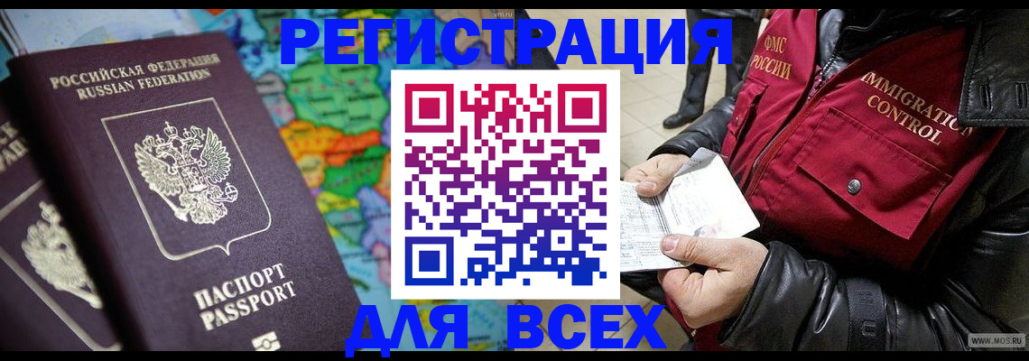 миграционный учет в Пермском крае
