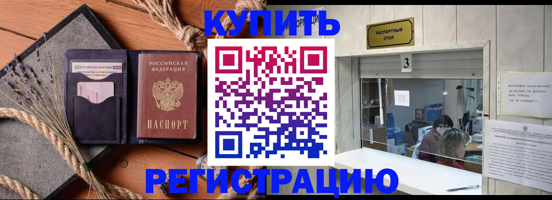 временная регистрация недорого в Пермском крае