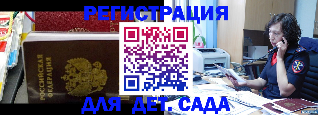 временная регистрация собственник в Пермском крае